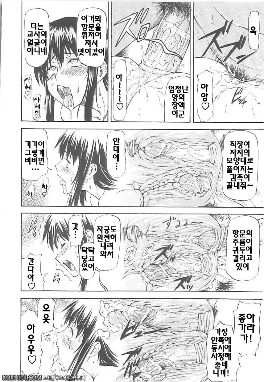 여자아이 판매회#5 - 즐거운 보충수업_by 망가 이미지 #20