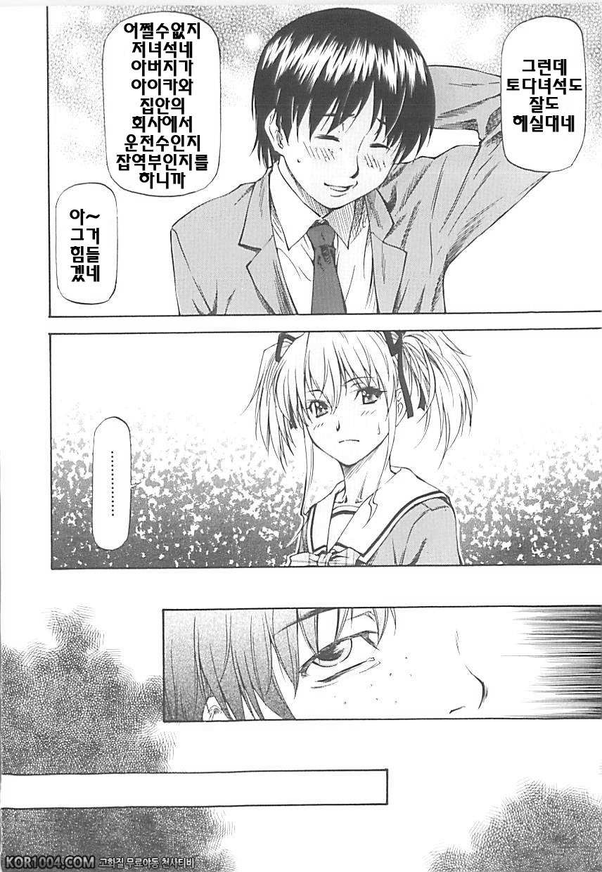 여자아이 판매회#6 - 행복의 집_by 망가 이미지 #2