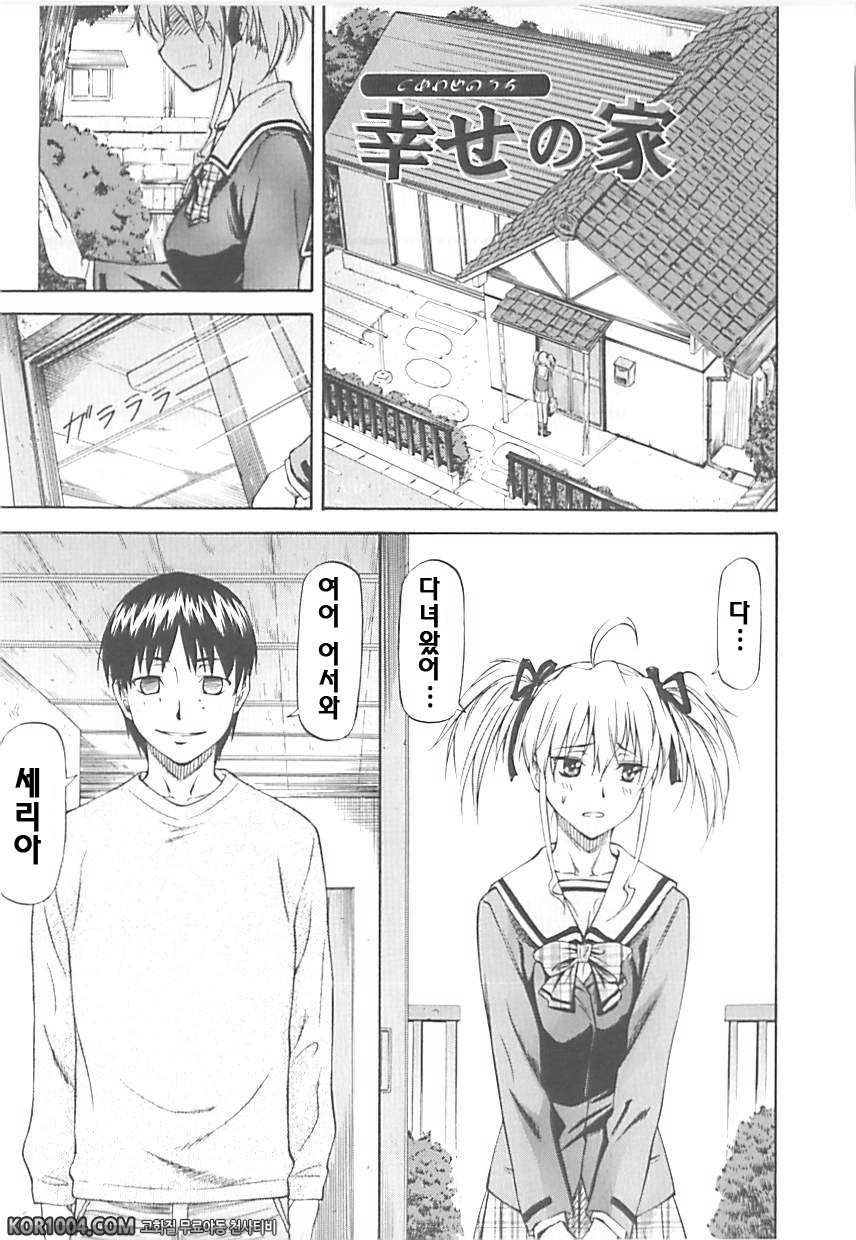 여자아이 판매회#6 - 행복의 집_by 망가 이미지 #3