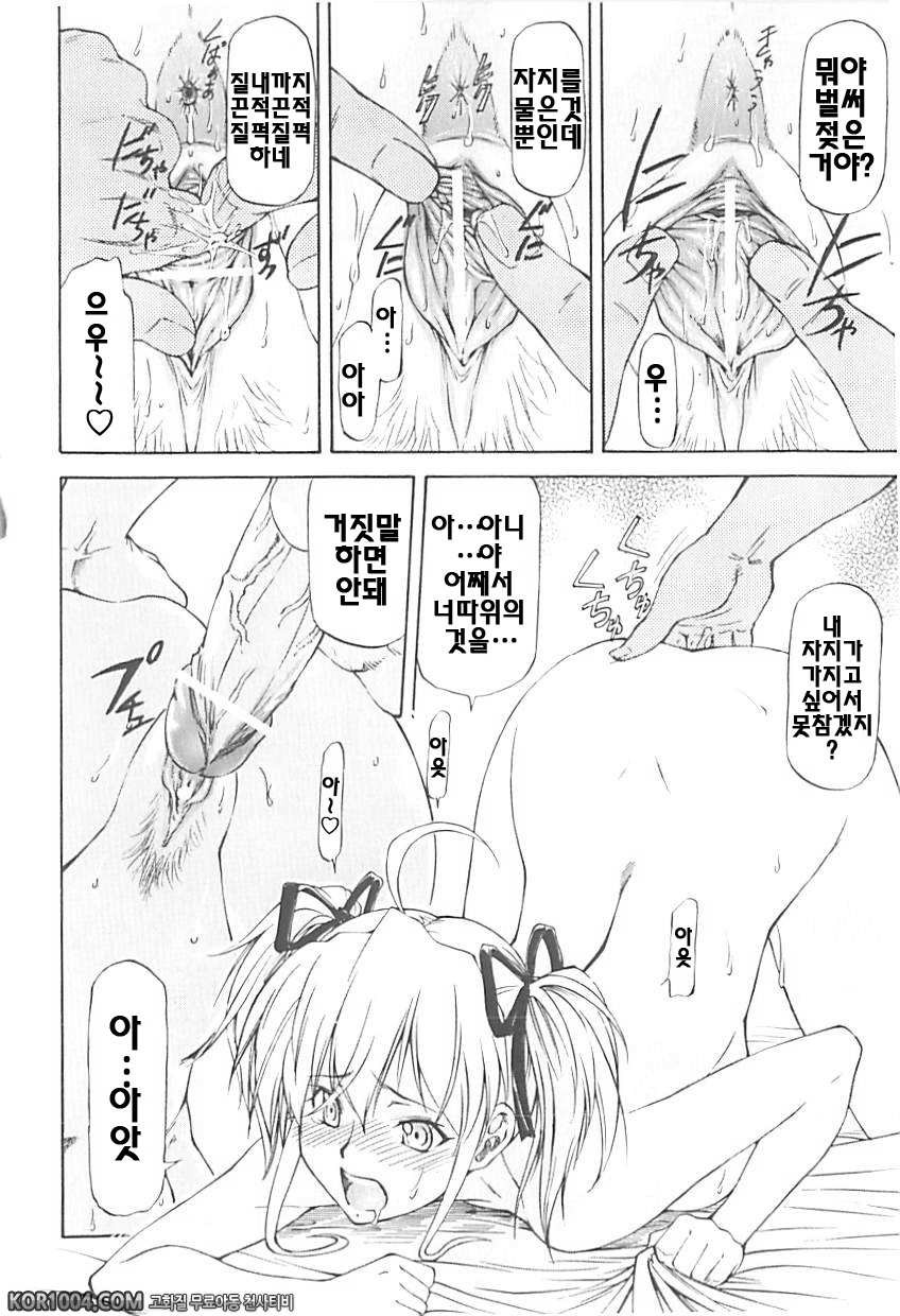 여자아이 판매회#6 - 행복의 집_by 망가 이미지 #8