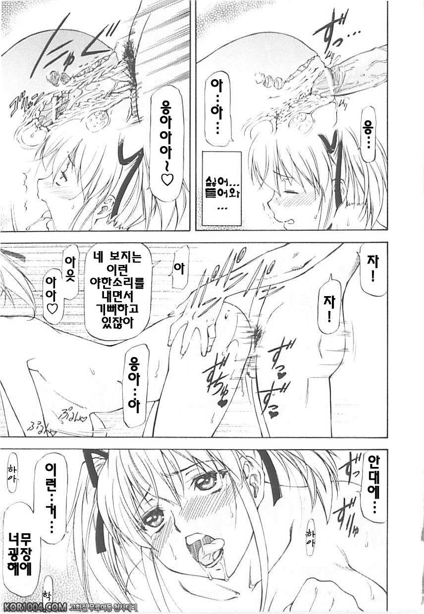 여자아이 판매회#6 - 행복의 집_by 망가 이미지 #9