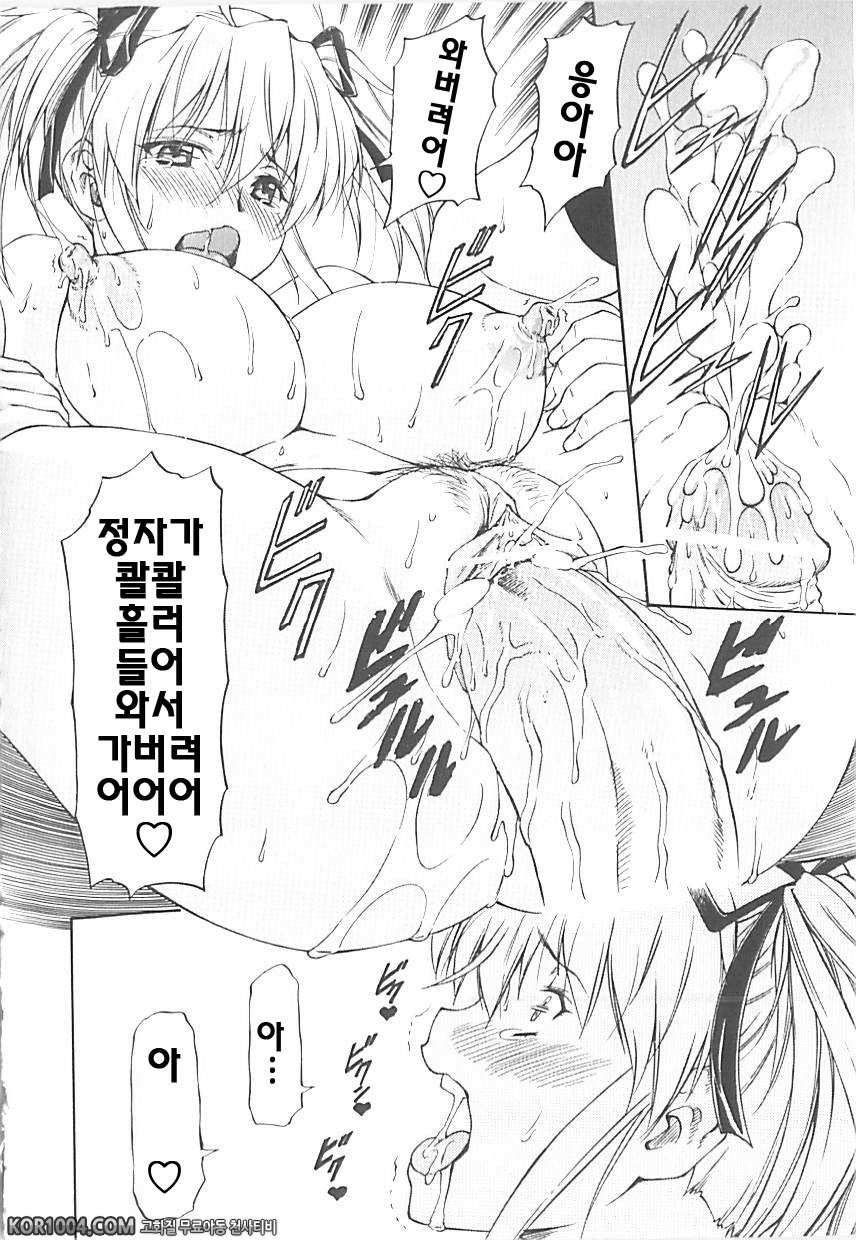 여자아이 판매회#6 - 행복의 집_by 망가 이미지 #12