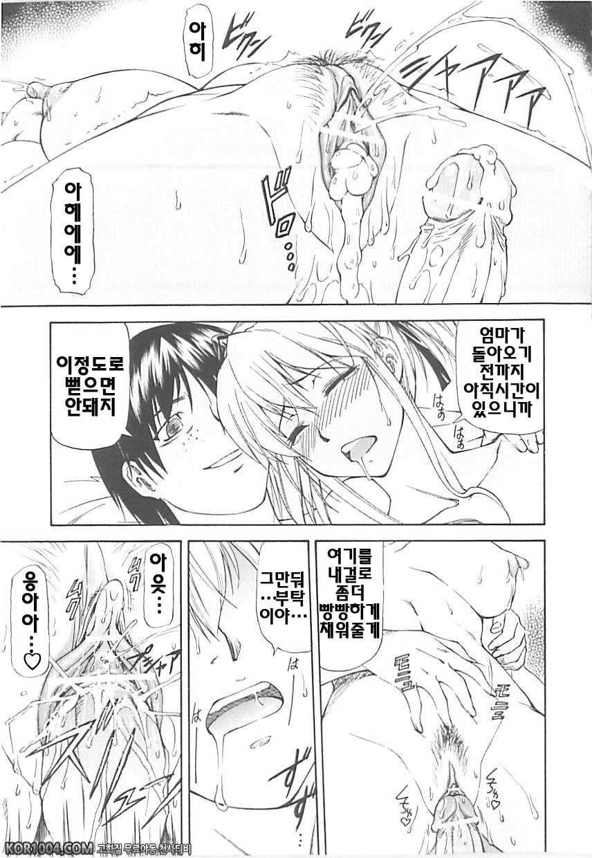 여자아이 판매회#6 - 행복의 집_by 망가 이미지 #13