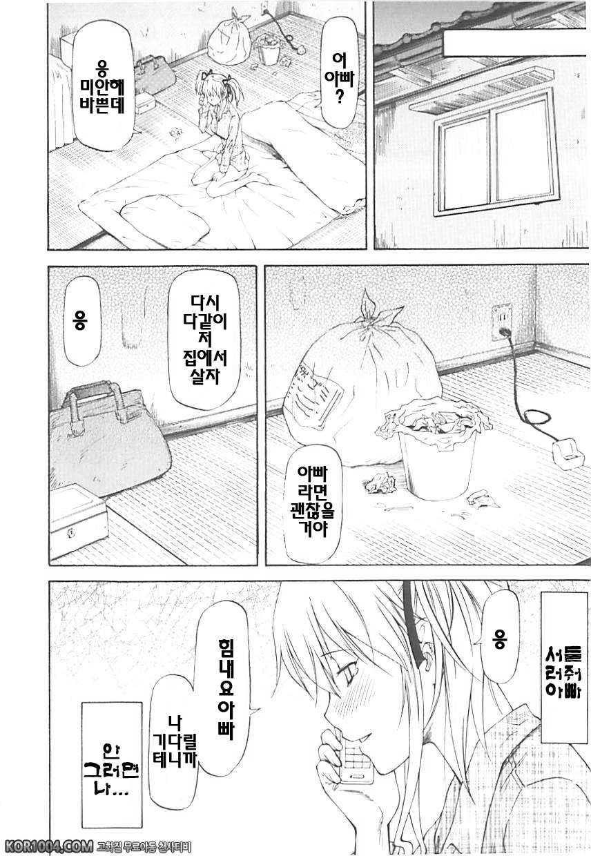 여자아이 판매회#6 - 행복의 집_by 망가 이미지 #14