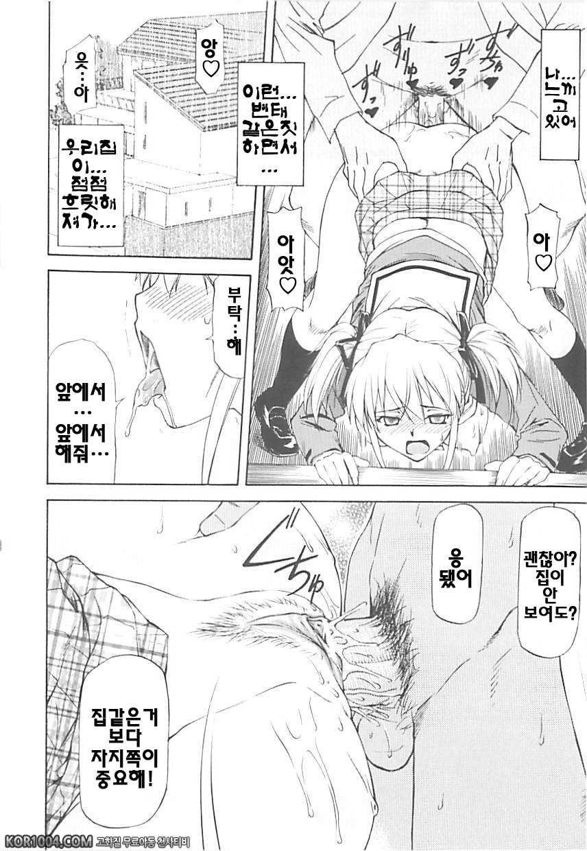 여자아이 판매회#6 - 행복의 집_by 망가 이미지 #18