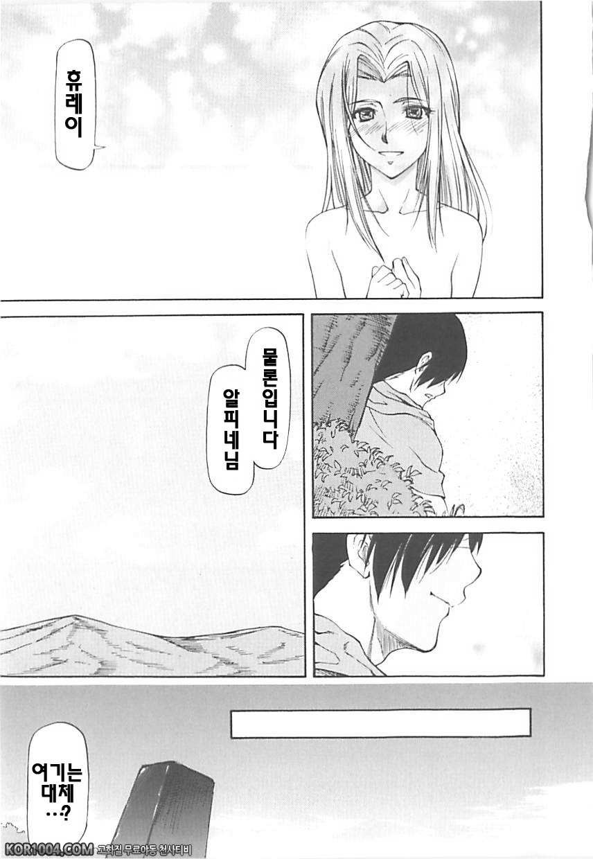 여자아이 판매회#7 - 새크리파이스_by 망가 이미지 #9