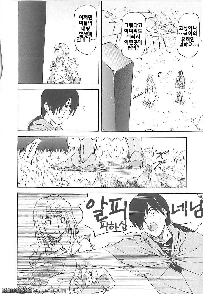 여자아이 판매회#7 - 새크리파이스_by 망가 이미지 #10