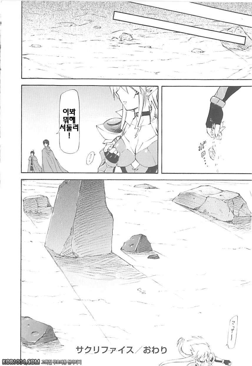 여자아이 판매회#7 - 새크리파이스_by 망가 이미지 #40