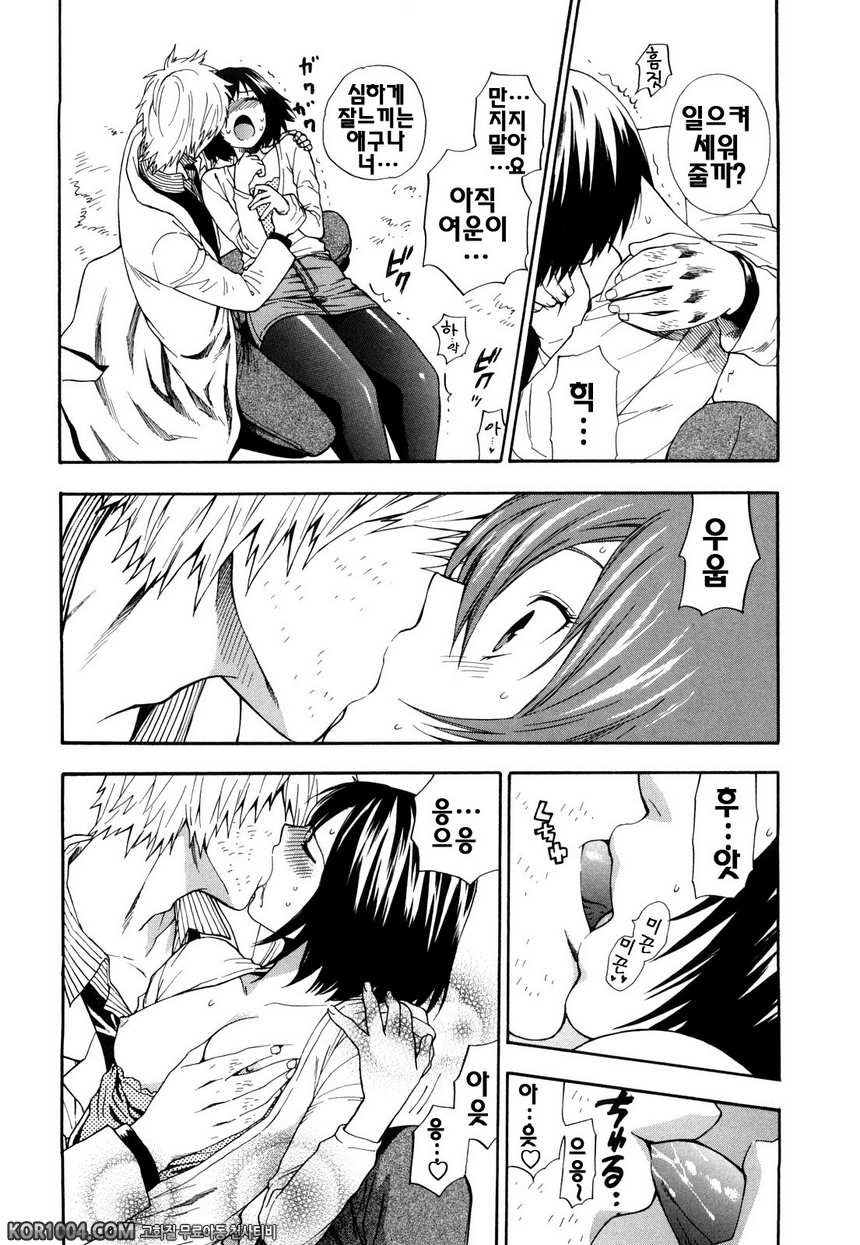 미열 스위치#3 - 쿠리모토씨와 오늘의 엉덩이_by 망가 이미지 #11