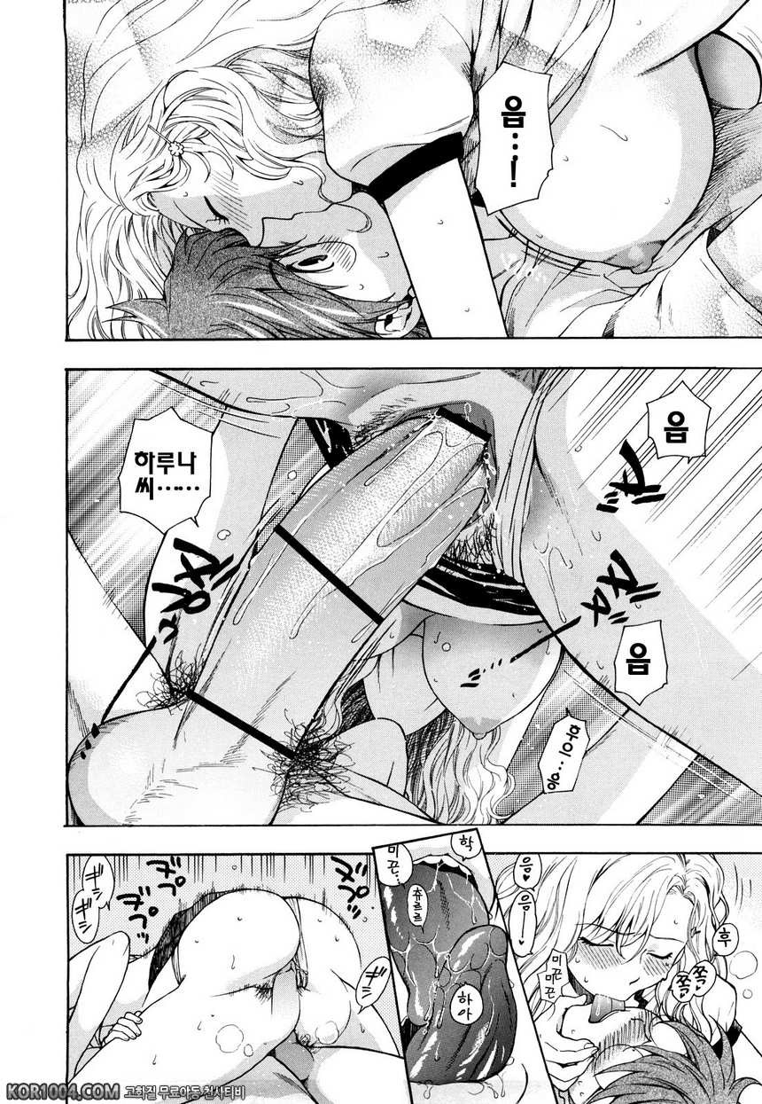 미열 스위치#10(完) - 연인 스위치_by 망가 이미지 #18