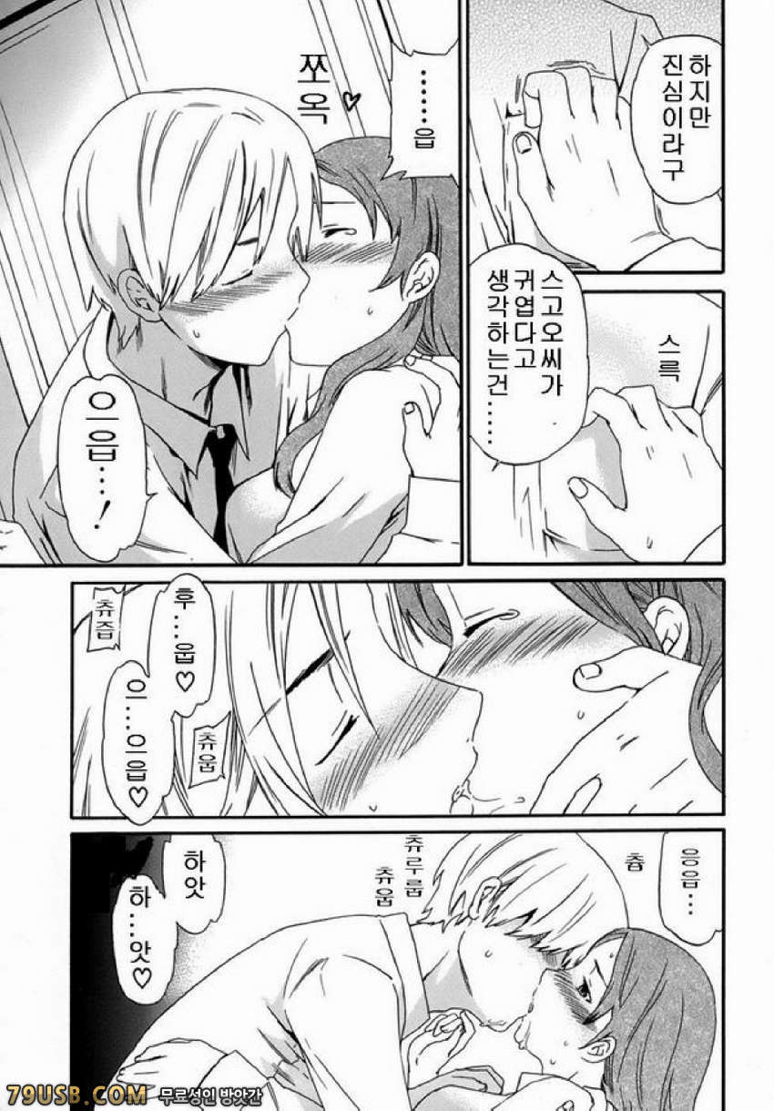 몸의연#1 - So lovely_by 망가 이미지 #13