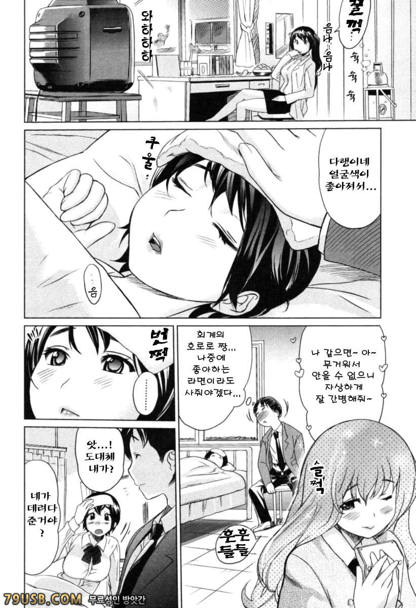 모에뉴 #1 - 따뜻한 장소_by 망가 이미지 #9