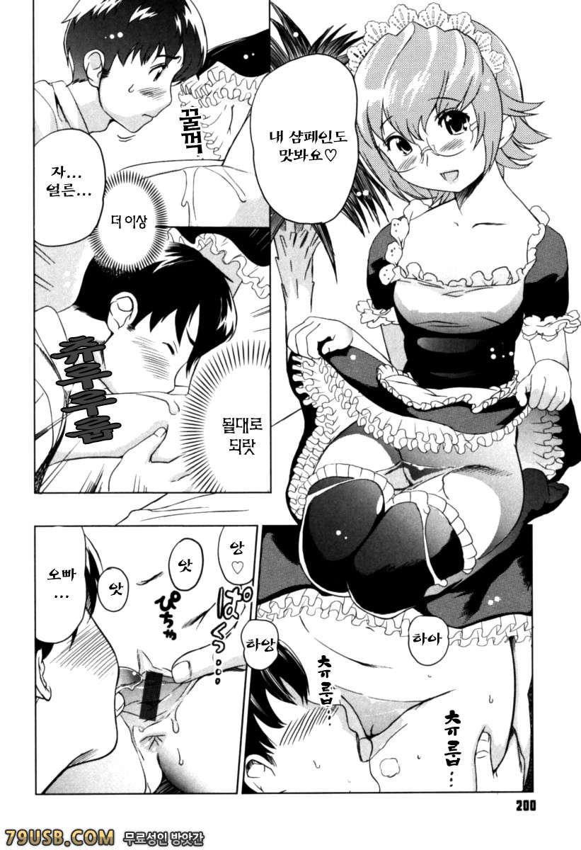 모에뉴 #9(完) - 아오소라 시스터즈 Final_by 망가 이미지 #12