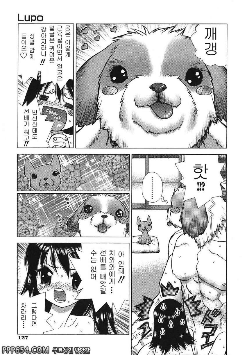 러브 인 윈터스#6 - Lupo_by 망가 이미지 #23