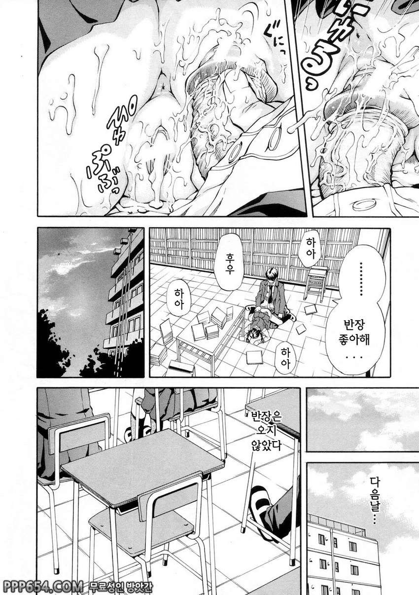 시스터#2 - 시스터 2화_by 망가 이미지 #20