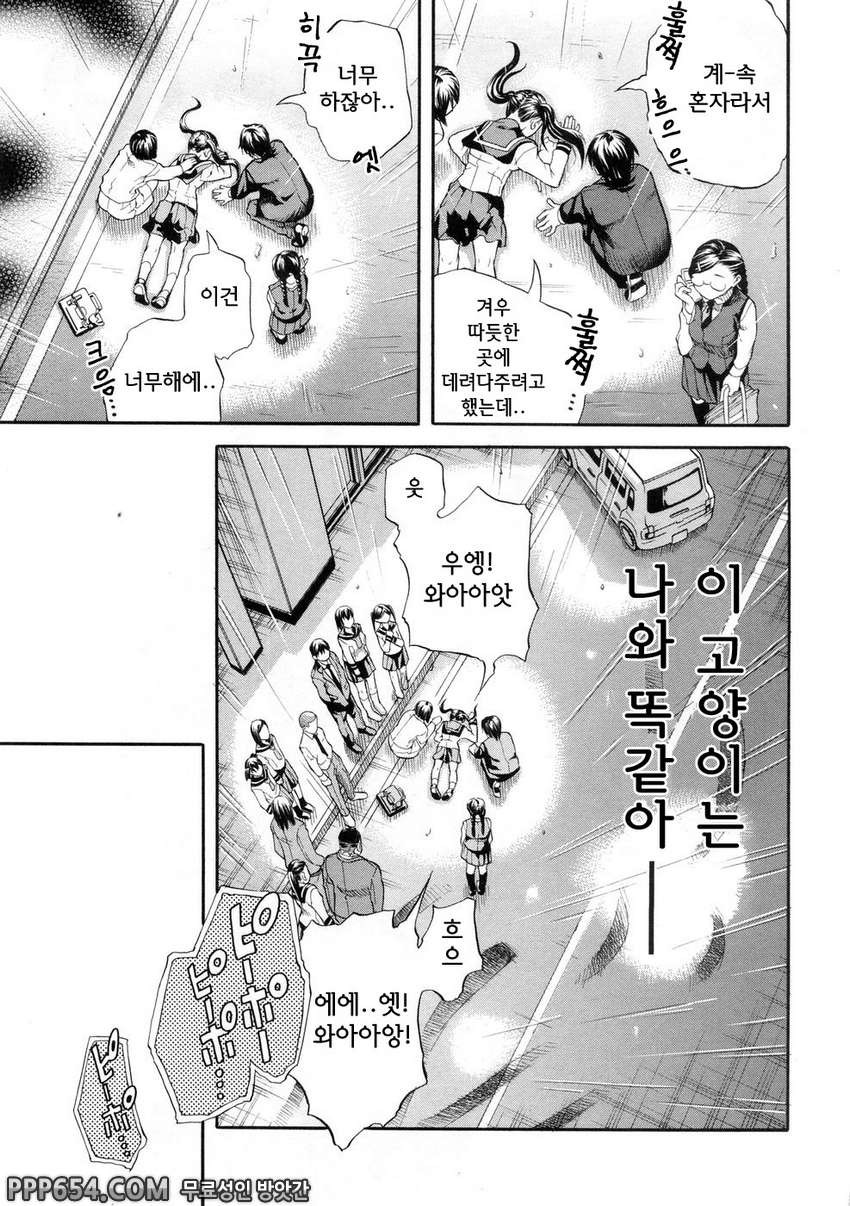 시스터#4 - 시스터 4화_by 망가 이미지 #28