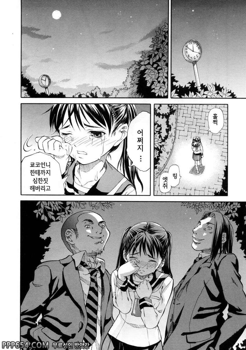 시스터#5 - 시스터 5화_by 망가 이미지 #17