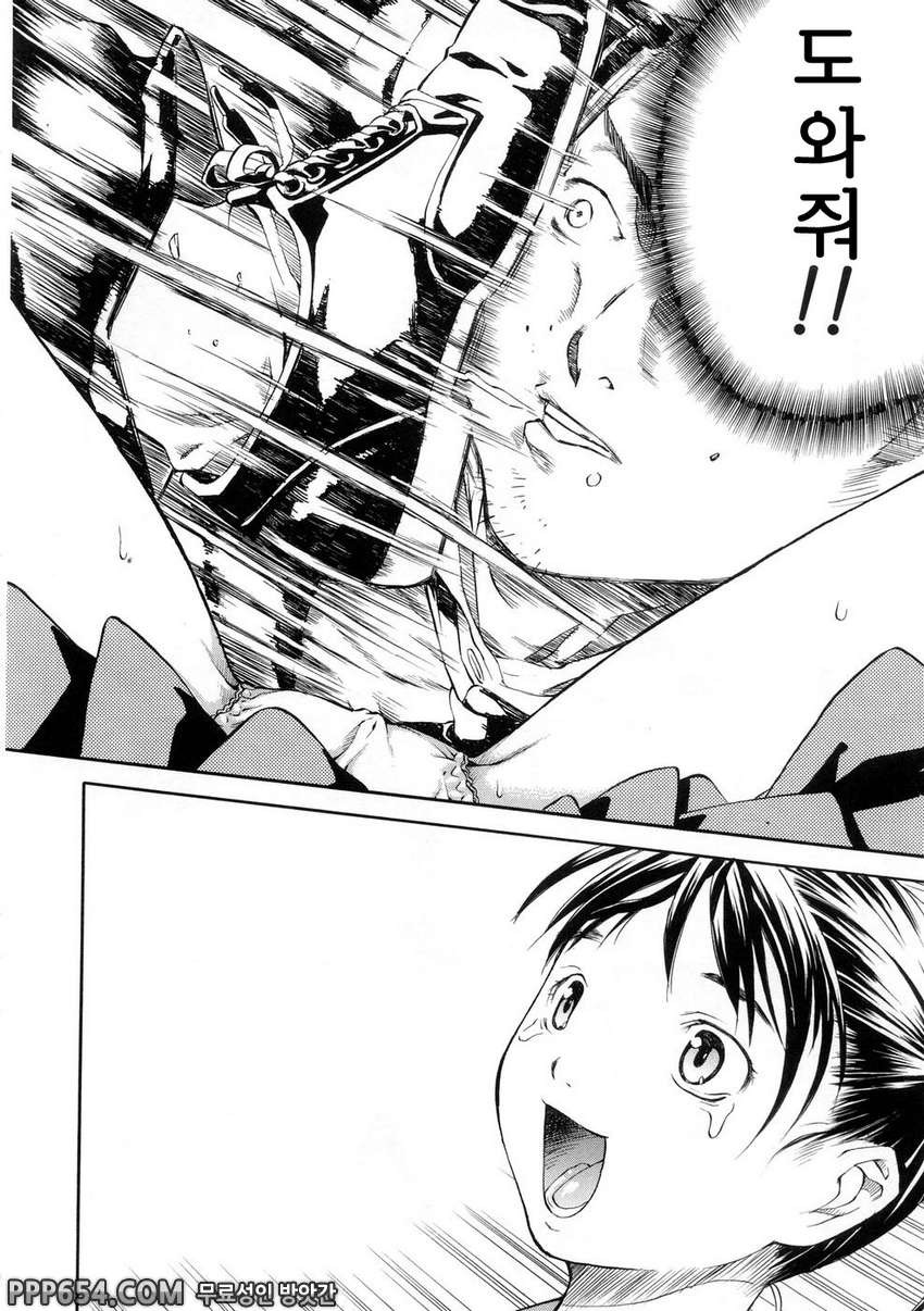 시스터#5 - 시스터 5화_by 망가 이미지 #21