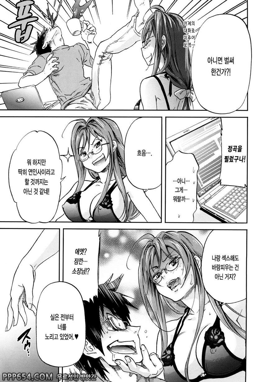 방황하는 우리들의 H에 대해서#5 - 남자아이 여자아이 3화_by 망가 이미지 #9