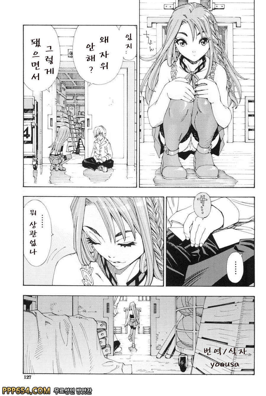 난 공부가 안돼#6 - 어떨 땐 귀신 (전편)_by 망가 이미지 #11