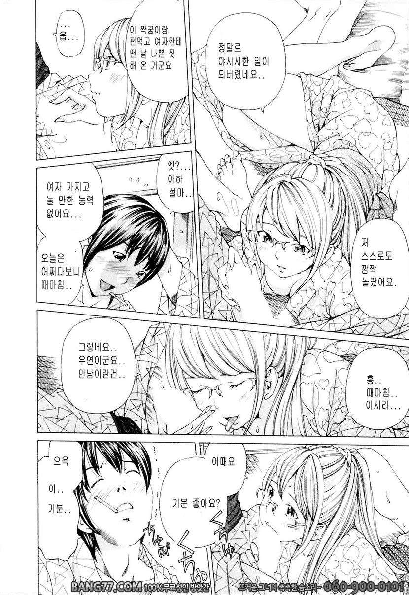 적나라한 미소녀#08 - 이건 운명? (野原ひろみ작품)_by 망가 이미지 #6