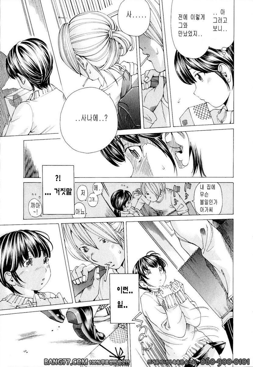 적나라한 미소녀#11(完) - 재회 시골소녀 (野原ひろみ작품)_by 망가 이미지 #3