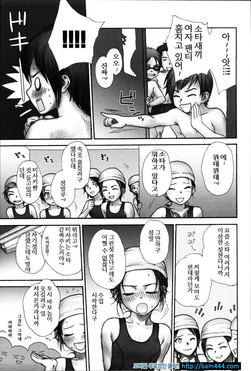 스트라이프 캣츠 #02_by 망가 이미지 #9