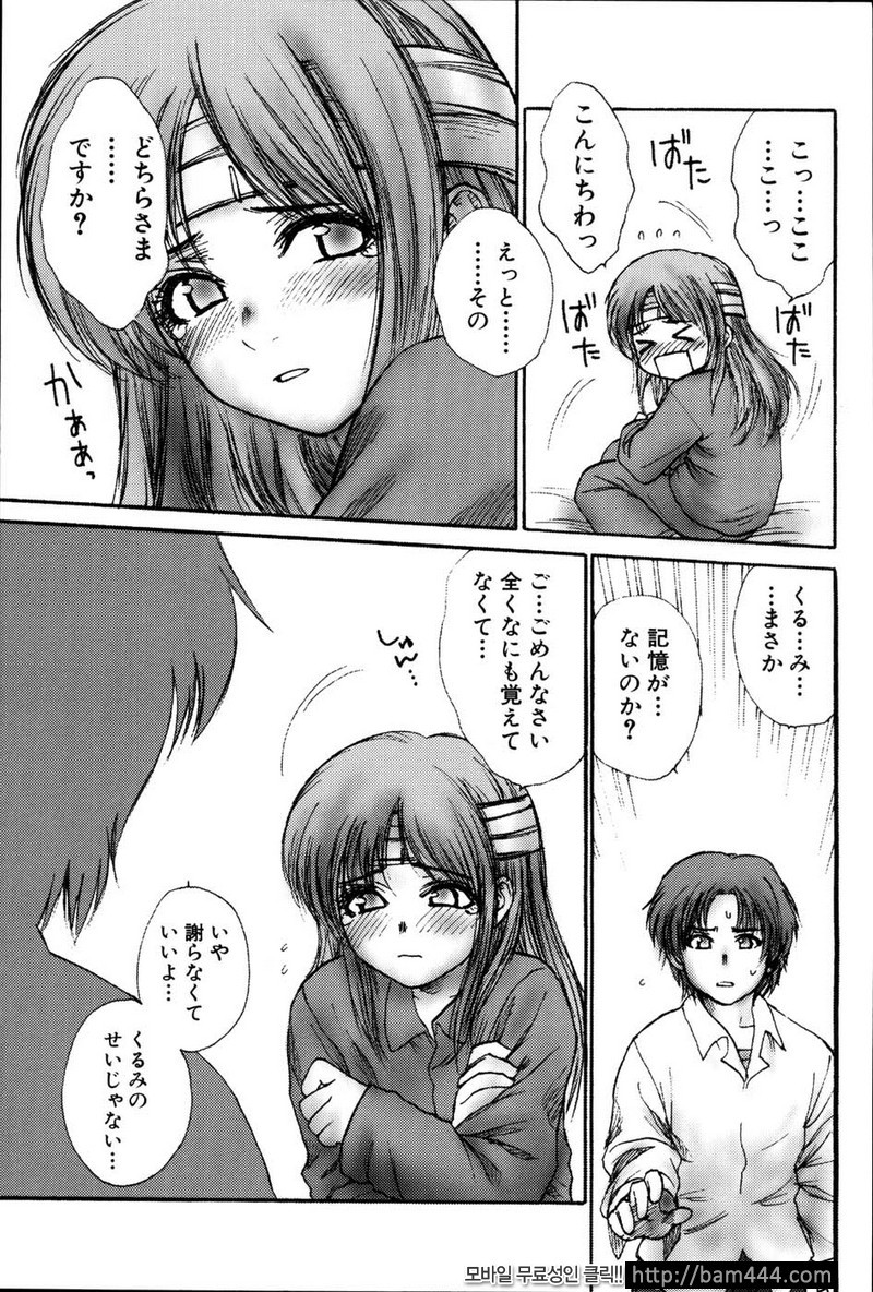 스트라이프 캣츠 #08_by 망가 이미지 #3