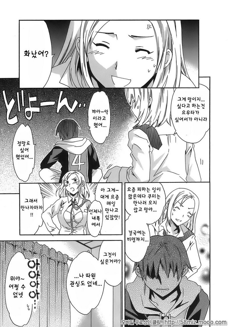 [Cuvie] Juicy 6_by 망가 이미지 #3