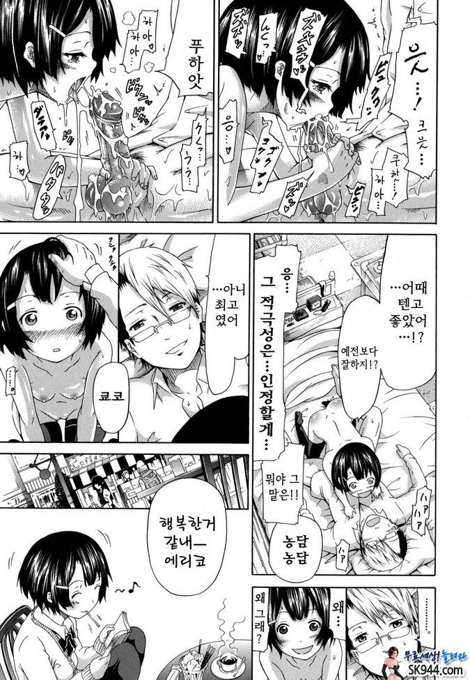 이노센트-소녀 메모리아#01 - 나는 당신과 2번 사랑을 했다_by 망가 이미지 #22