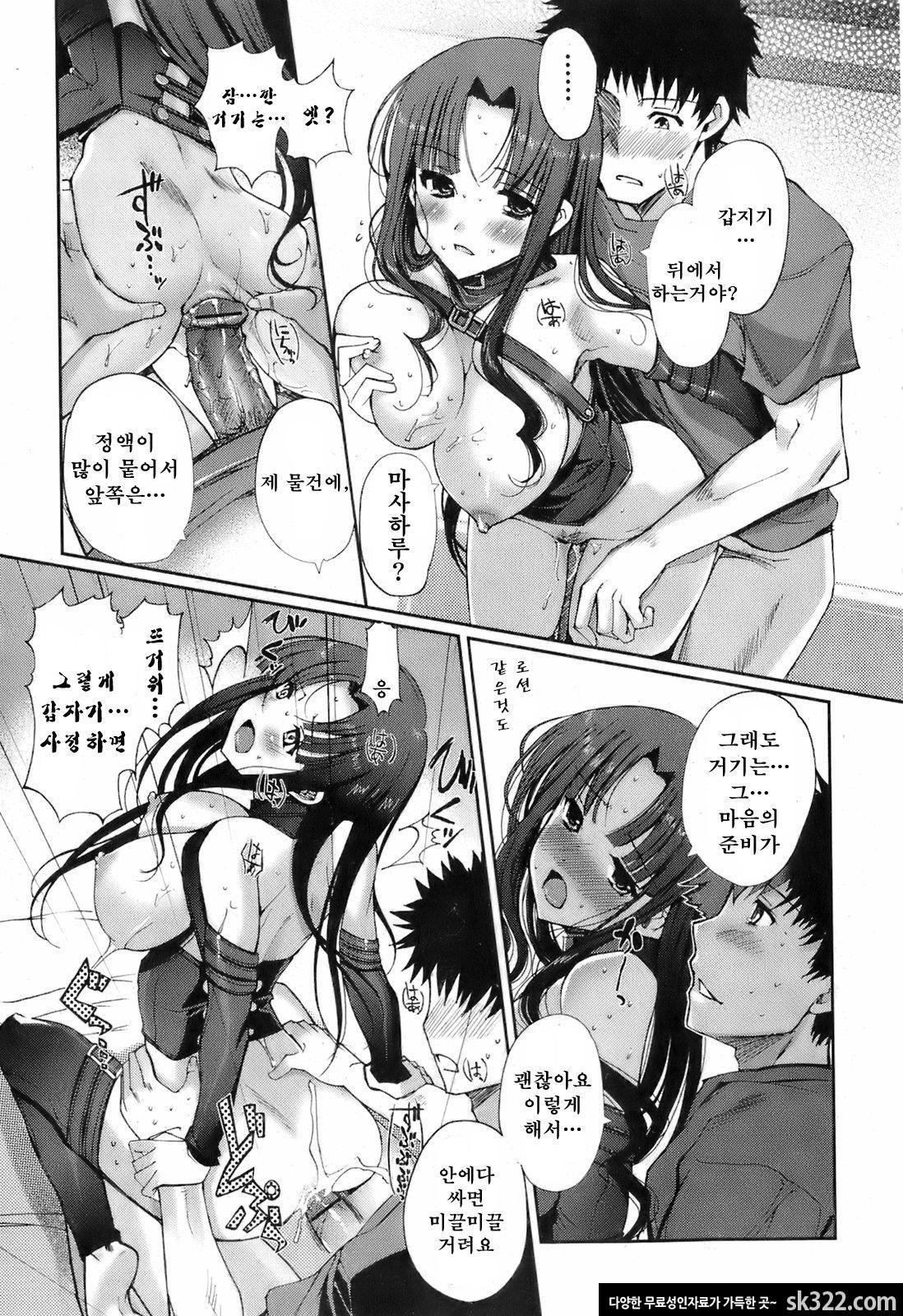 [木谷椎] Mind of Sisters [한] 2_by 망가 이미지 #15