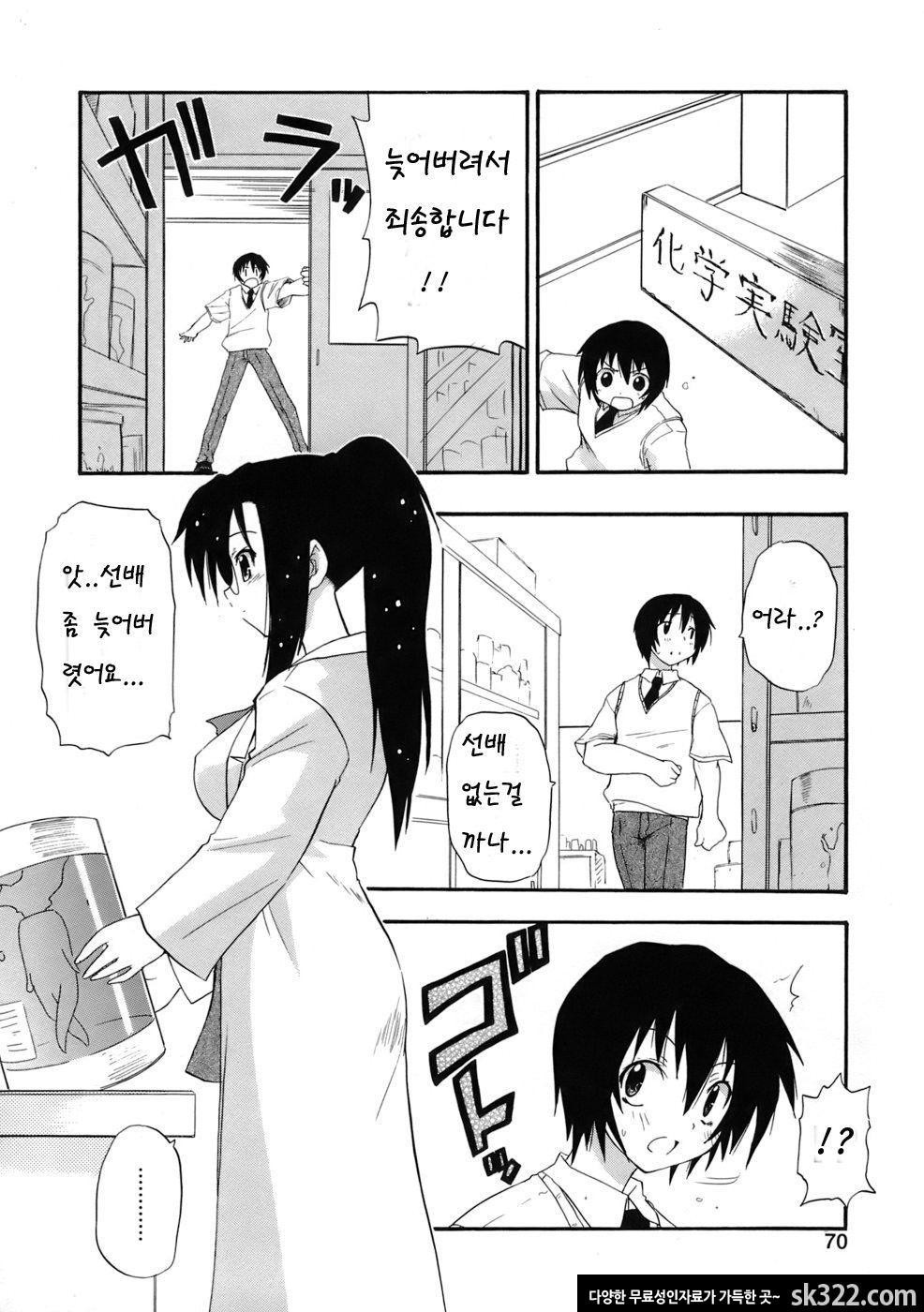 거유지상주의 (巨乳至上主義) 4_by 망가 이미지 #2