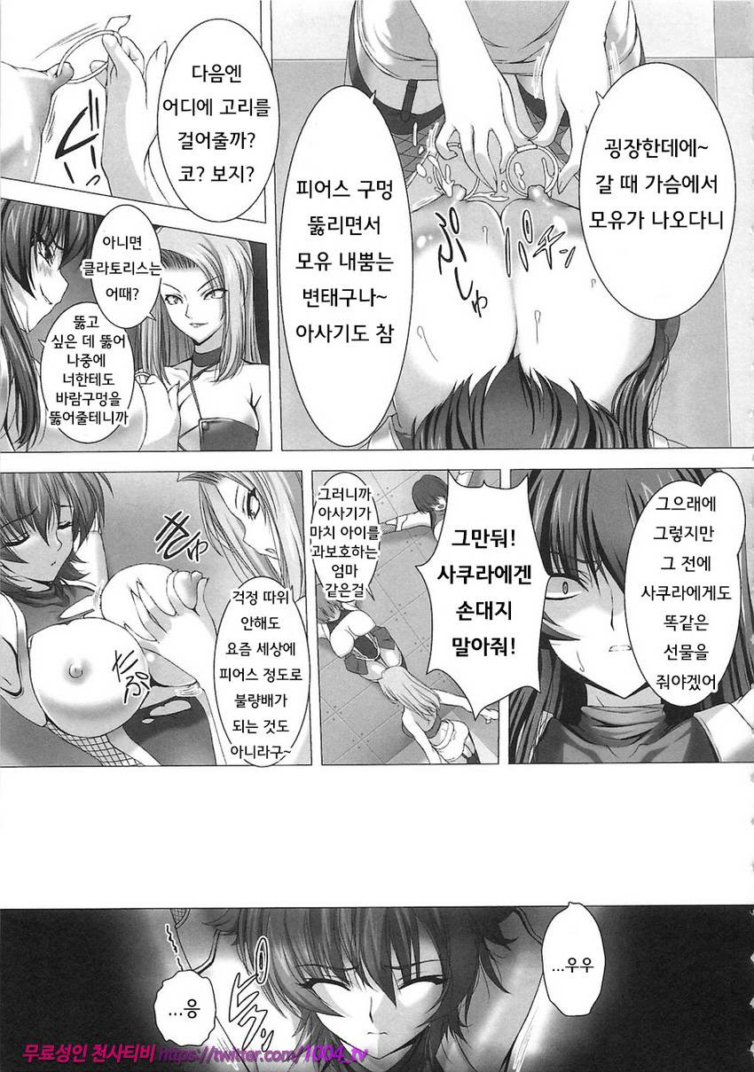 대마인 아사기 치욕과 피학의 암흑유희 제2화_by 망가 이미지 #9