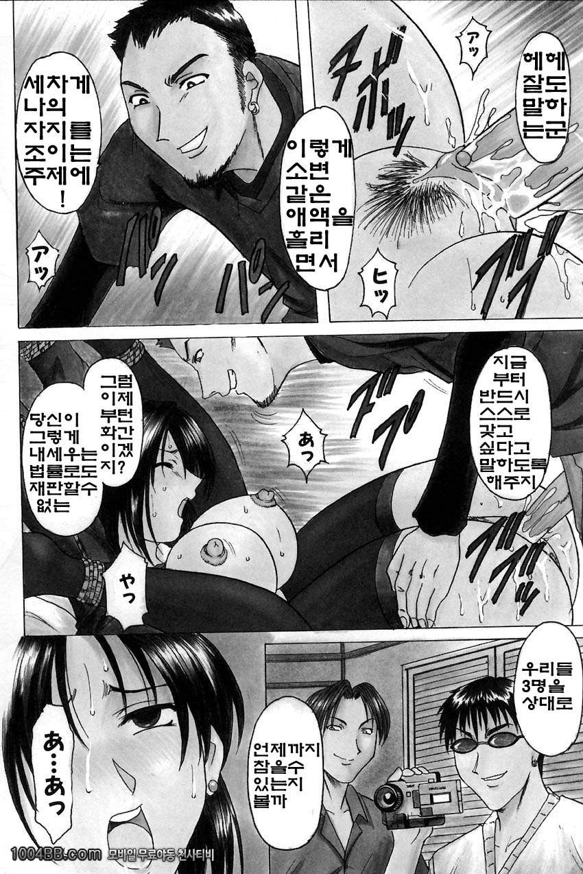 官能実験#5 간계_by 망가 이미지 #4