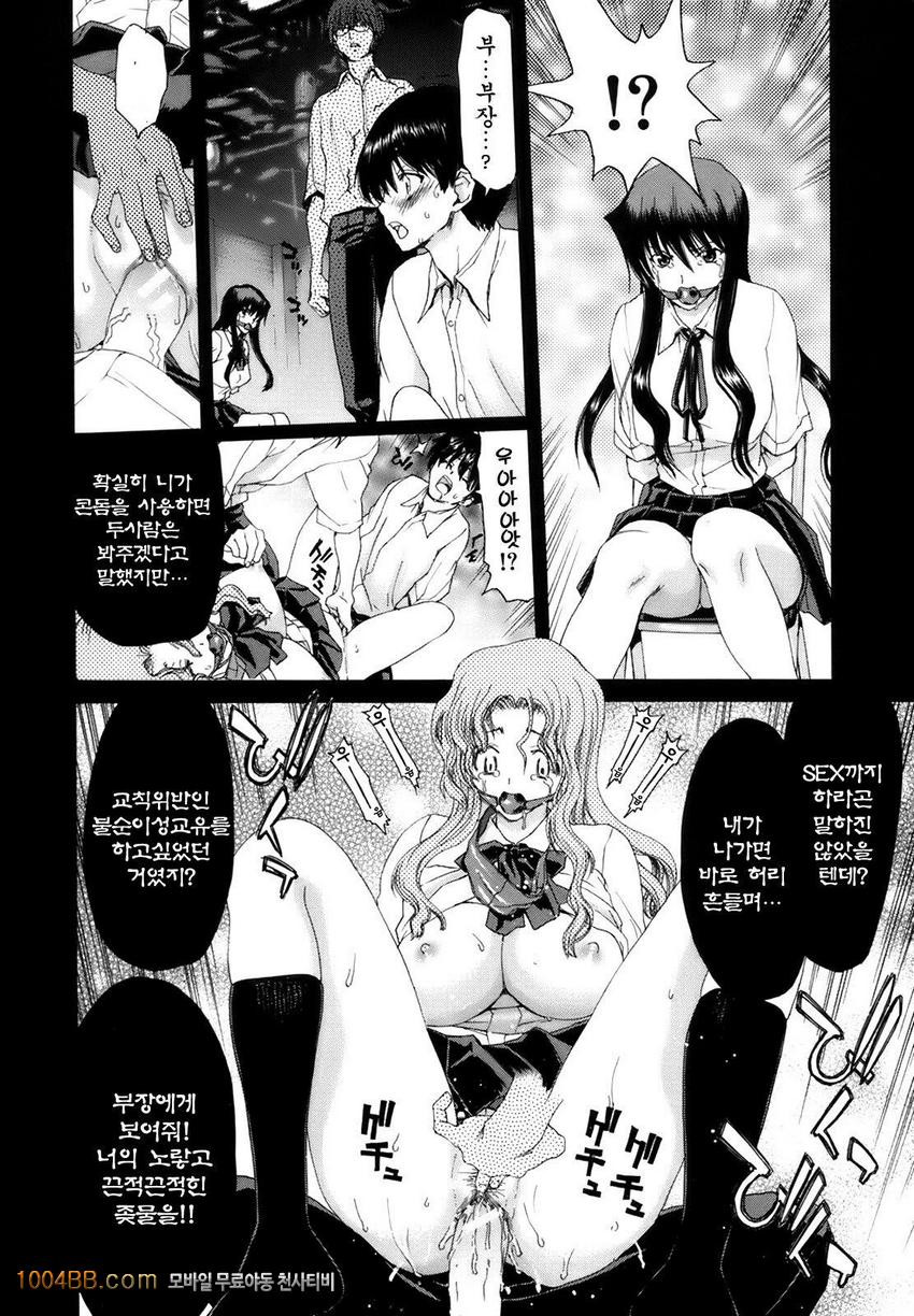 낙음학원#3 의심암귀_by 망가 이미지 #4