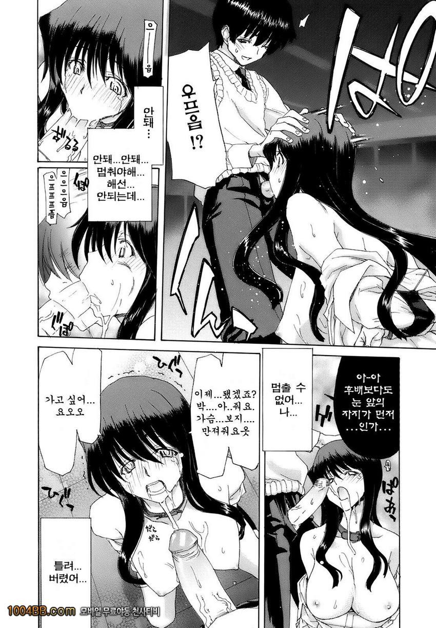 낙음학원#7 예속선언_by 망가 이미지 #8