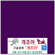 색깔로 보는 당신의 섹스타입              이미지 #1