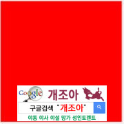 색깔로 보는 당신의 섹스타입              이미지 #3