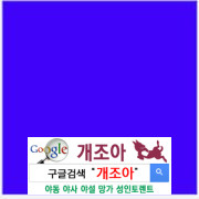 색깔로 보는 당신의 섹스타입              이미지 #4