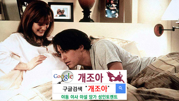 [임신 중 섹스] 임신중독증 예방과 치료 효과              이미지 #1